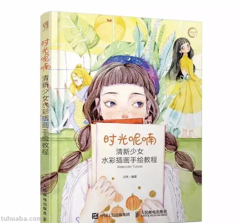零基础学水彩-你不能错过的入门水彩书籍