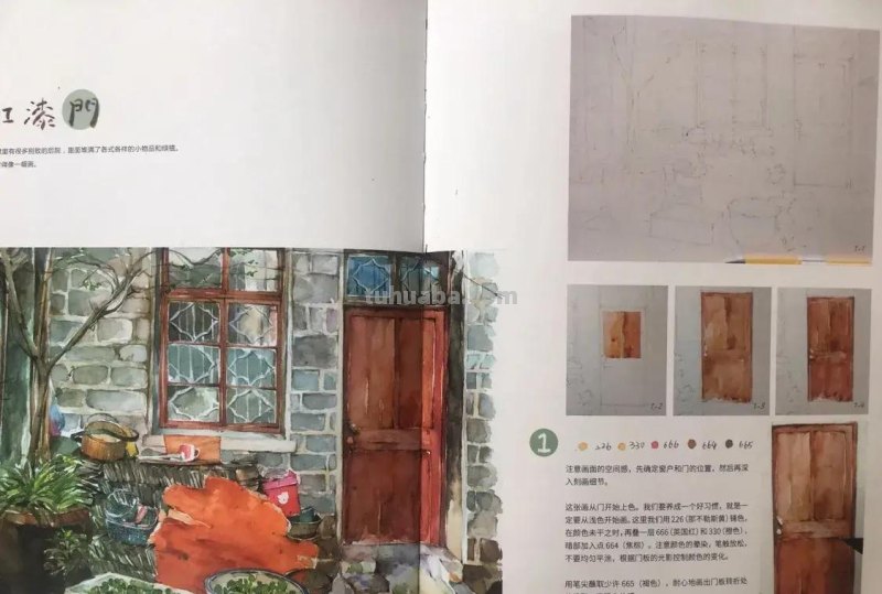 零基础学水彩-你不能错过的入门水彩书籍