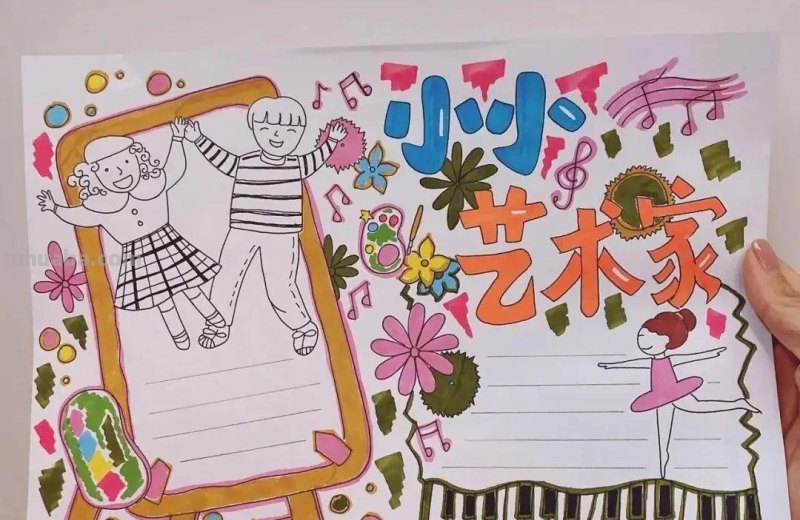 2021全年74幅各类主题手抄报，都在里面了还不赶紧收藏起来