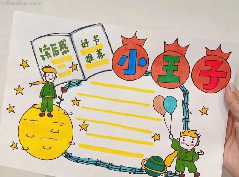 2021全年74幅各类主题手抄报，都在里面了还不赶紧收藏起来