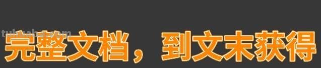 我提炼小学思维导图800词66幅导图，3天刻入大脑，再笨都记得住