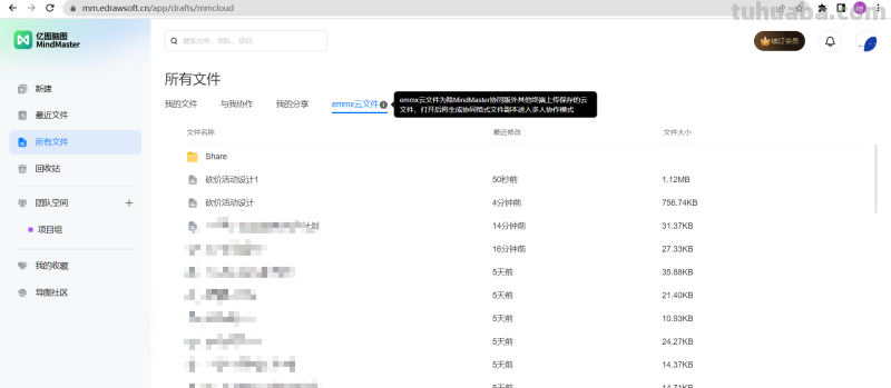 可团队协作多人编辑在线思维导图软件 可团队协作多人编辑在线思维导图软件