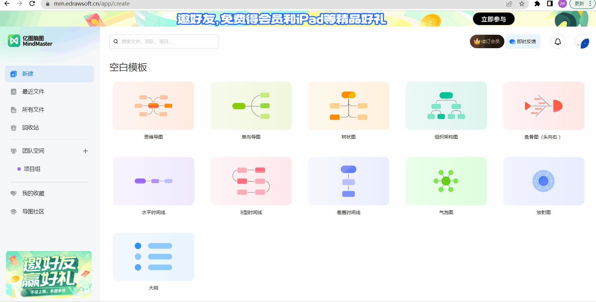 可团队协作多人编辑在线思维导图软件 可团队协作多人编辑在线思维导图软件