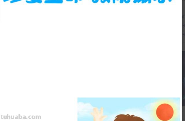 防什么手抄报（防什么手抄报图片）
