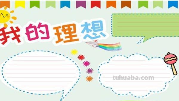 怎么可手抄报（怎么手抄报又简单又好看）