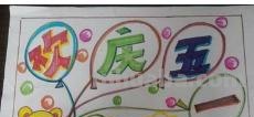 手抄五一手抄报写什么（手抄五一手抄报写什么内容）