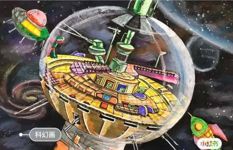 很抢手的32种科幻画主题课程，创意无限，让科学插上艺术的梦想！