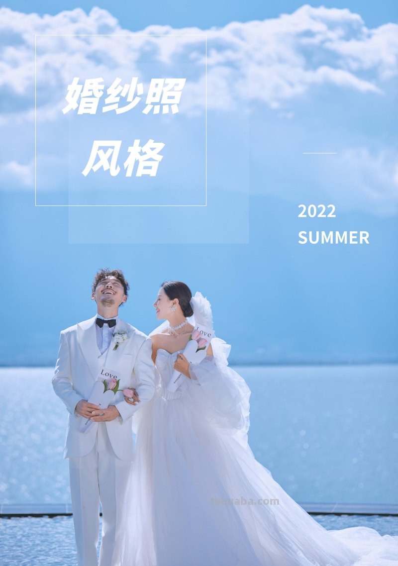 2022年最受欢迎的八种婚纱照风格，你最喜欢哪一种？