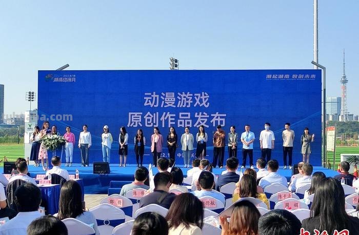 第八届湖湘动漫月暨首届湖南数字文化嘉年华开幕