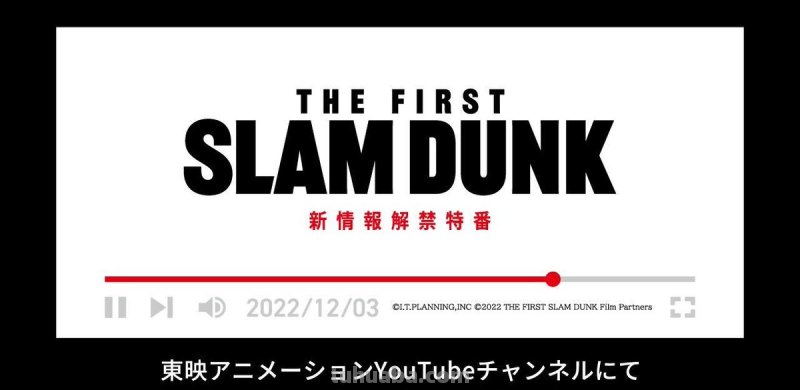 动漫《灌篮高手》新剧场版 将于今晚7点公开新情报