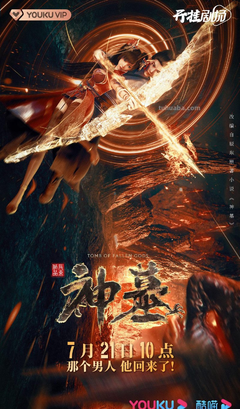 7月动漫片单丨终于定档！据说这部动画有望超越“那兔”