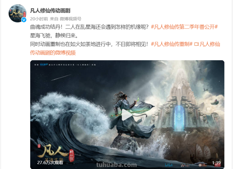 凡人动画第三季情报曝光，曲魂顺利结丹，南宫婉和文思月都会加戏