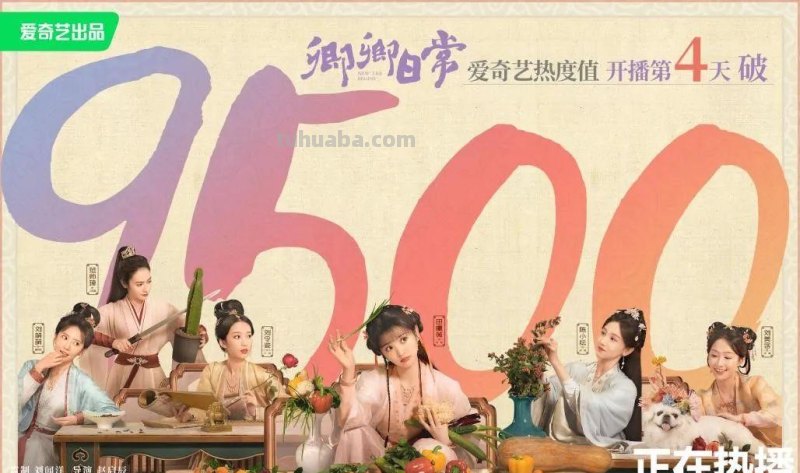 《卿卿日常》：古装cosplay，带来一种不闹心的快乐