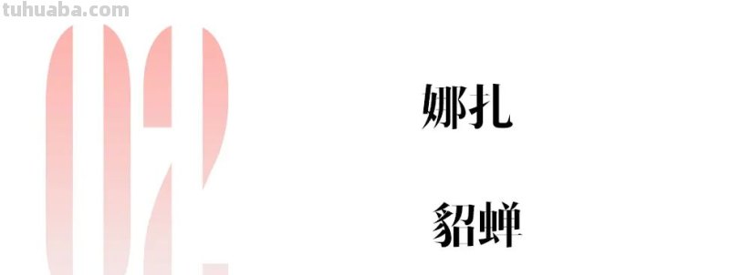 女明星的cos真的很不错