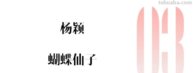 女明星的cos真的很不错