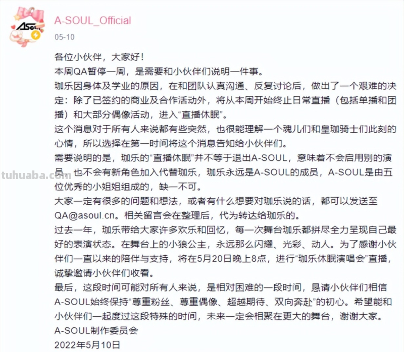2022年，虚拟偶像走下神坛