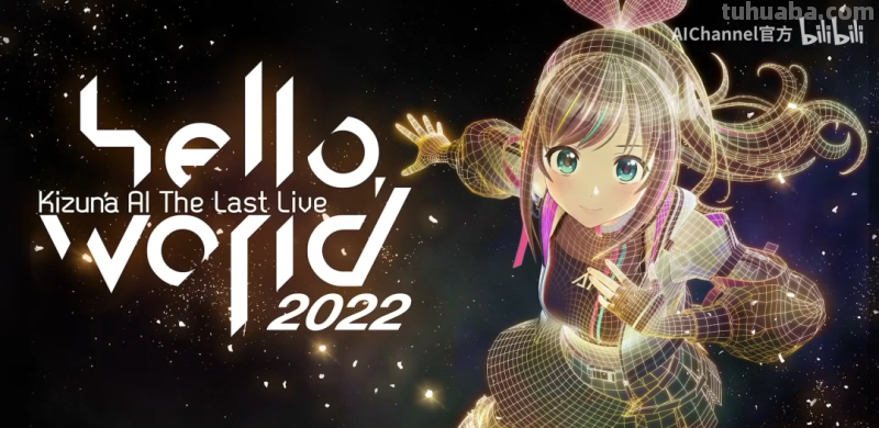 2022年，虚拟偶像走下神坛