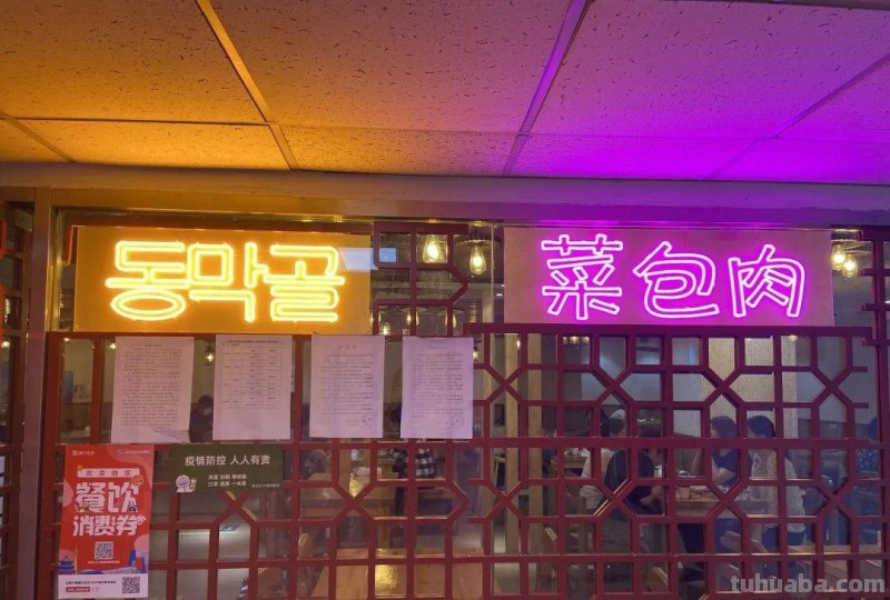帝都高校周边美食汇，嘴角流下两行泪丨寻味