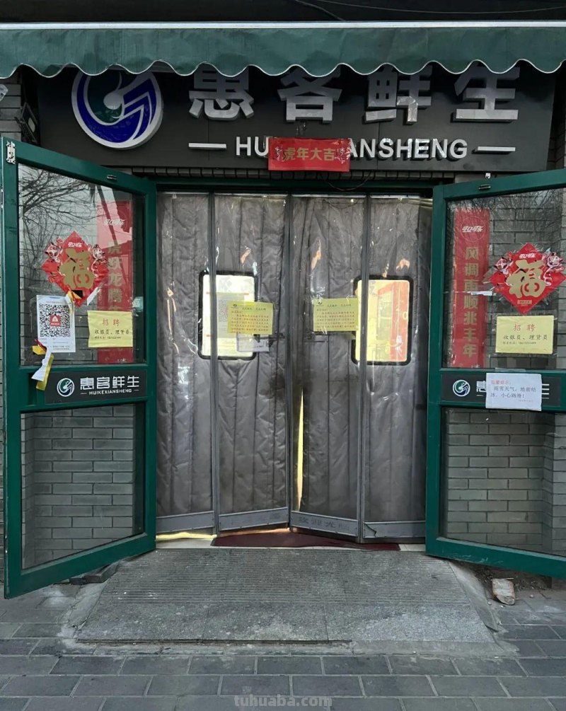 帝都高校周边美食汇，嘴角流下两行泪丨寻味