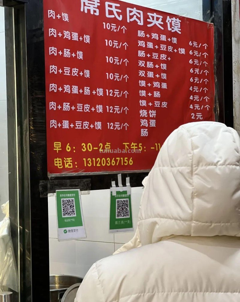 帝都高校周边美食汇，嘴角流下两行泪丨寻味