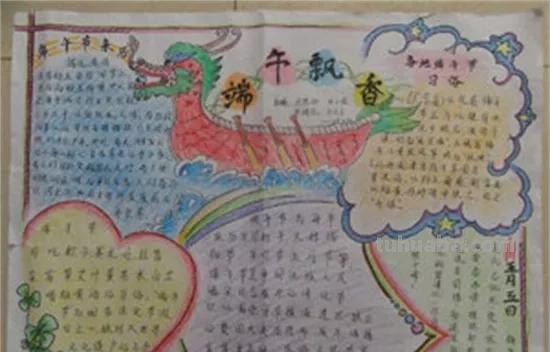 端午怎么写手抄报（端午怎么写手抄报图片）