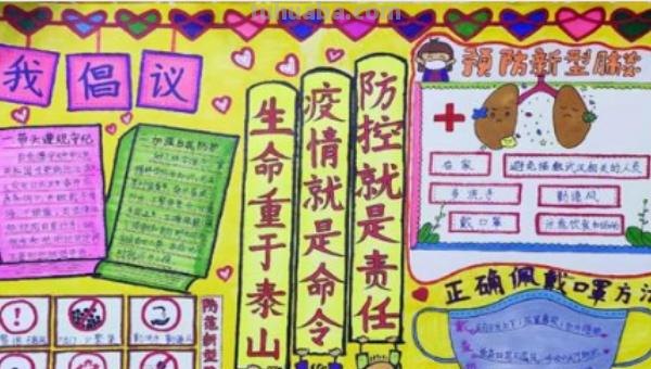 疫情手抄报怎么写（疫情手抄报怎么写内容）