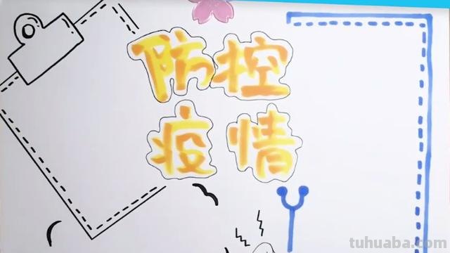 防疫手抄报怎么画（防溺水手抄报怎么画）