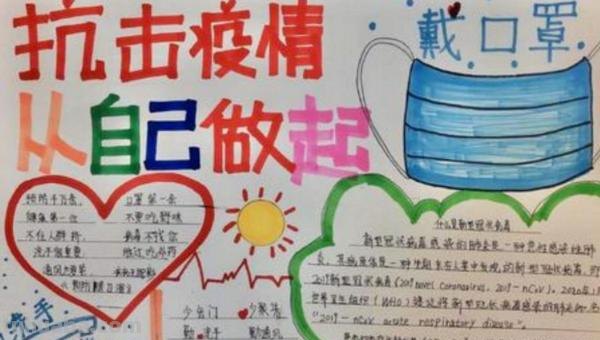 防疫手抄报怎么画（防溺水手抄报怎么画）