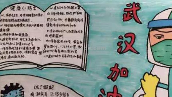 防疫手抄报怎么画（防溺水手抄报怎么画）