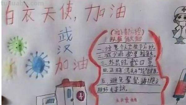 防疫手抄报怎么画（防溺水手抄报怎么画）