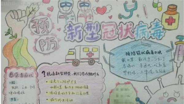 防疫手抄报怎么画（防溺水手抄报怎么画）