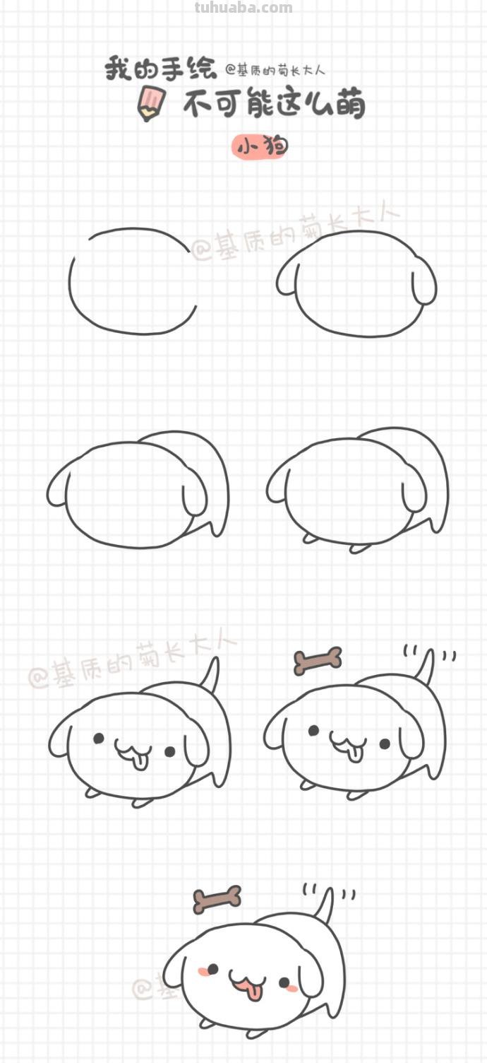 8种狗狗简笔画教程，手绘手帐素材！