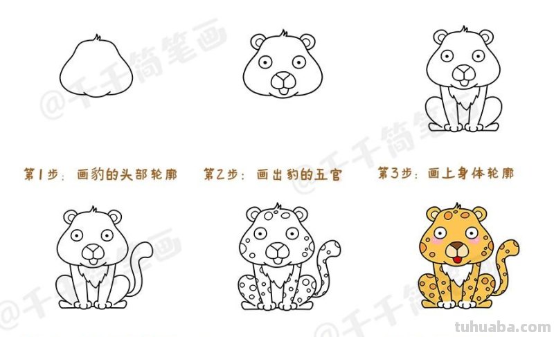 幼儿园小动物简笔画步骤图，简单易学，收藏起来教孩子