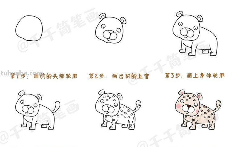 幼儿入门简笔画大全，简单6步学会画小动物，快收藏起来吧