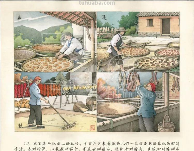 首发！《篁岭晒秋》连环画来啦