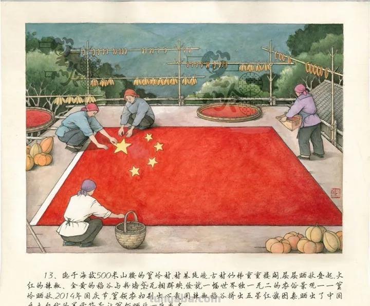 首发！《篁岭晒秋》连环画来啦