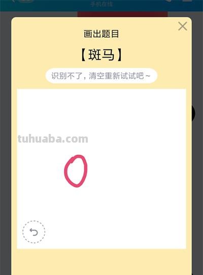 斑马怎么画简笔画（斑马怎么画简笔画图片）