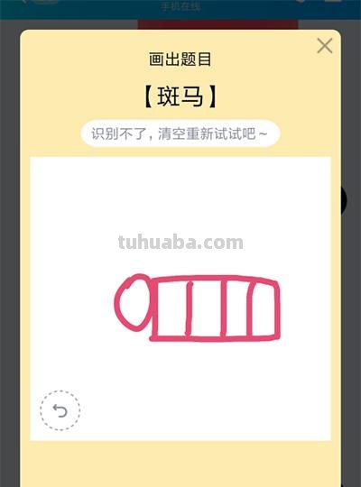 斑马怎么画简笔画（斑马怎么画简笔画图片）