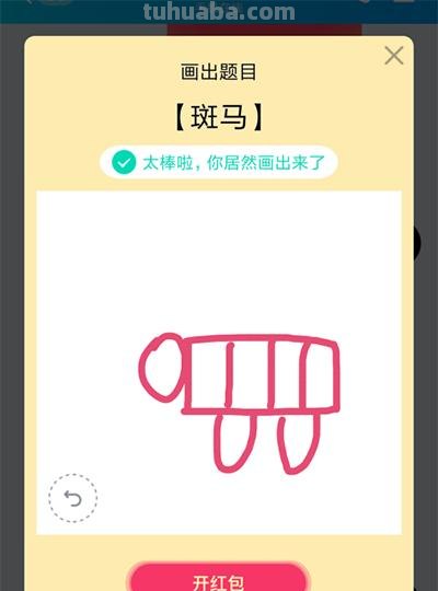 斑马怎么画简笔画（斑马怎么画简笔画图片）