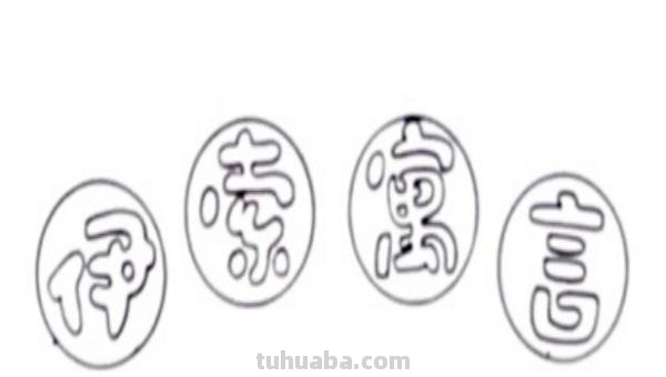 读书卡下面适合画什么字（读书卡下面适合画什么字体）