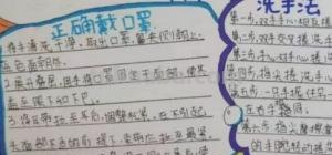 抗击疫情手抄报怎么画（抗击疫情手抄报怎么画简单又漂亮）