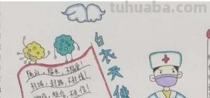 抗击疫情手抄报怎么画（抗击疫情手抄报怎么画简单又漂亮）