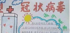 抗击疫情手抄报怎么画（抗击疫情手抄报怎么画简单又漂亮）