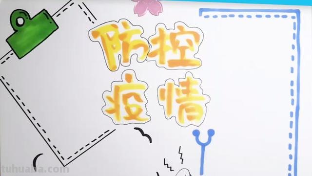 抗击疫情手抄报怎么画（抗击疫情手抄报怎么画简单又漂亮）