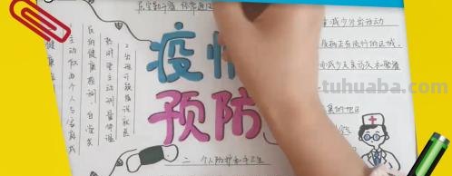 抗击疫情手抄报怎么画（抗击疫情手抄报怎么画简单又漂亮）
