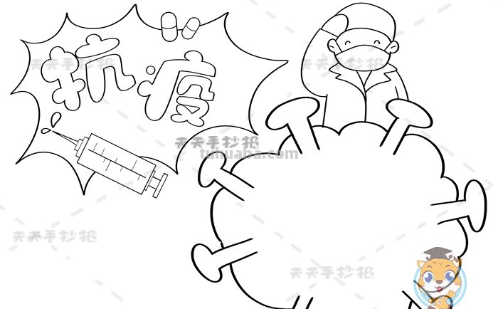 抗击疫情手抄报怎么画（抗击疫情手抄报怎么画简单又漂亮）
