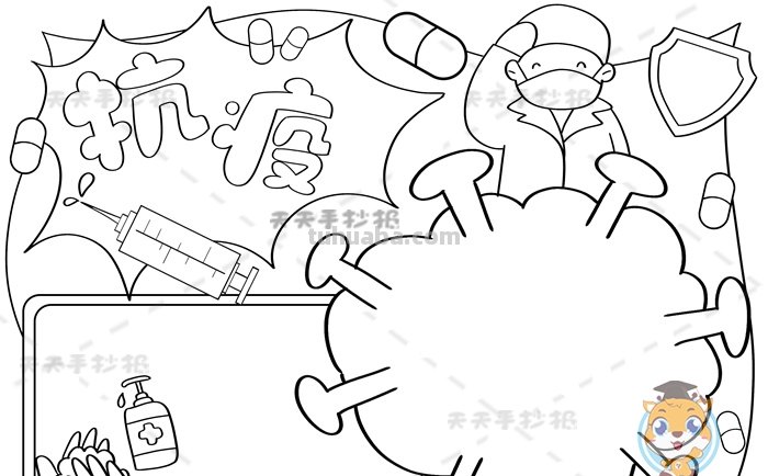 抗击疫情手抄报怎么画（抗击疫情手抄报怎么画简单又漂亮）