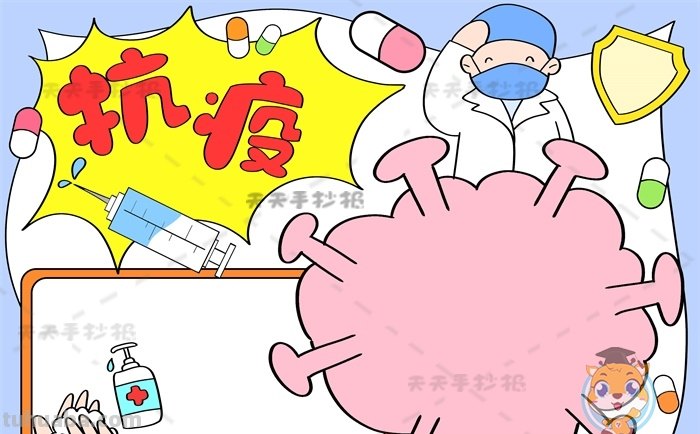抗击疫情手抄报怎么画（抗击疫情手抄报怎么画简单又漂亮）