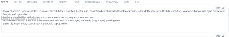 你们要的AI换装秀来了，一秒换10件衣服，AI绘画详细教程