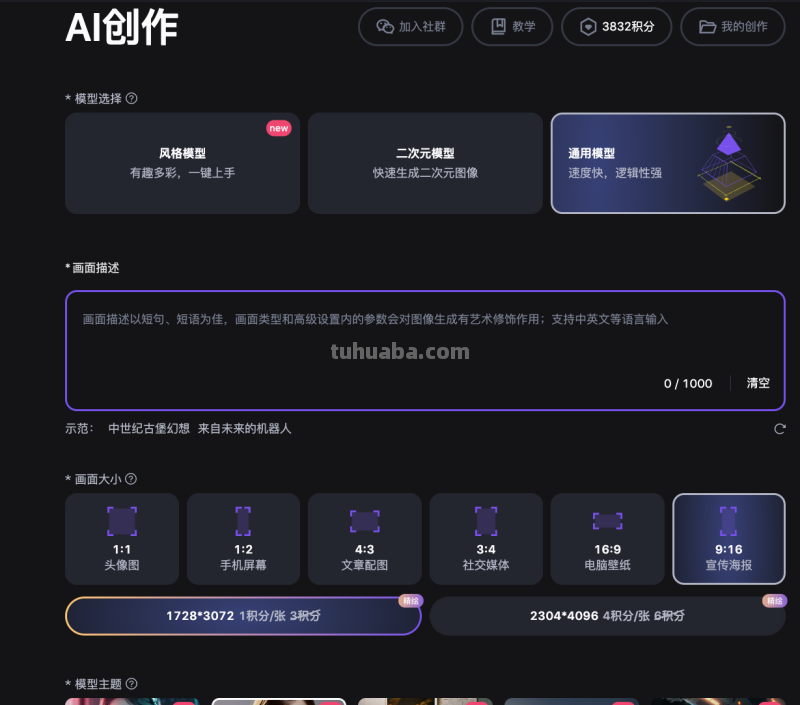 AI绘画教程 - 服装设计分享